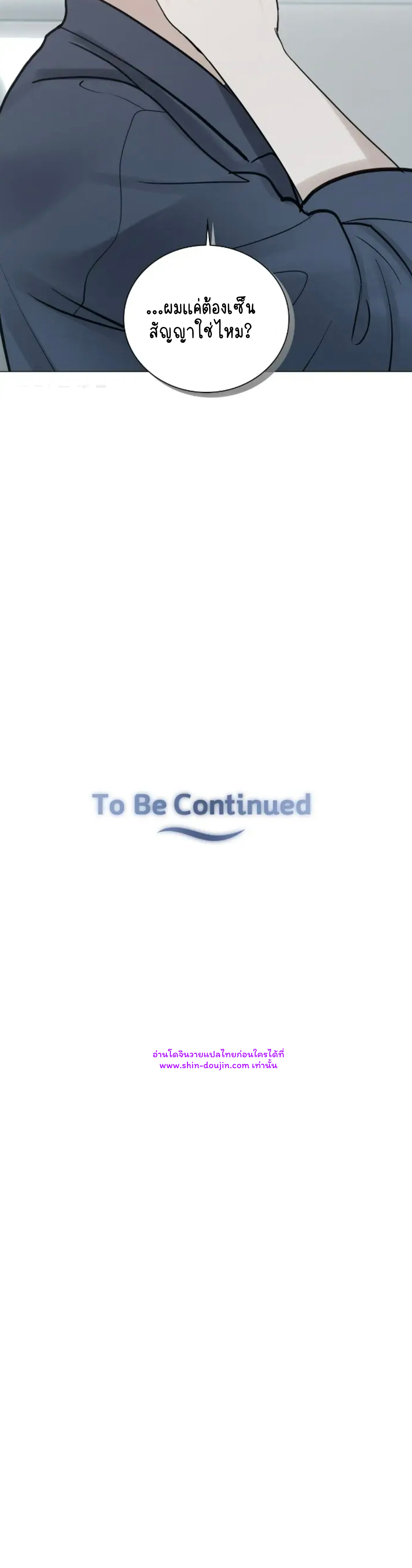 Someone Like You EP 23